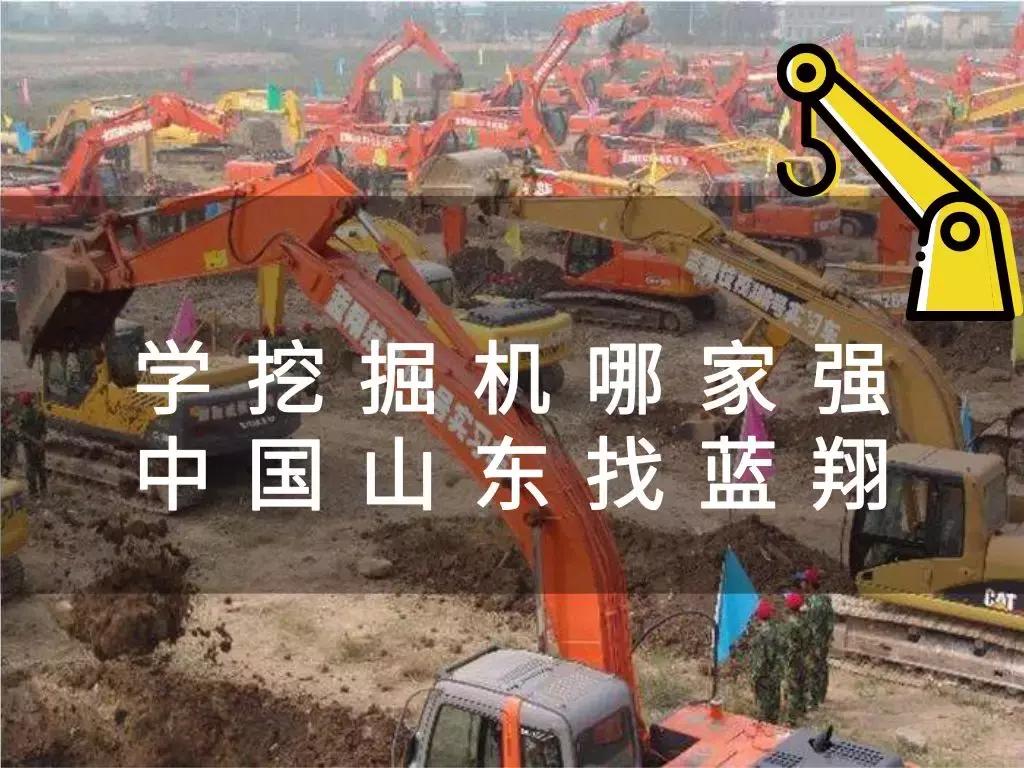 谁敢说山东人坏话，我就开挖掘机轧死他