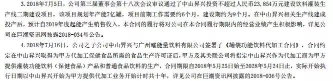 红牛安奈吉与广东体育签约,红牛安奈吉是真的还是假的
