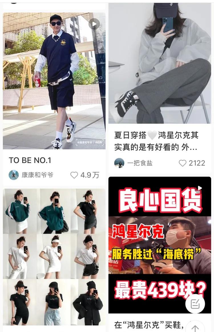 一夜之间鸿星尔克红遍全球,鸿星尔克现在怎样