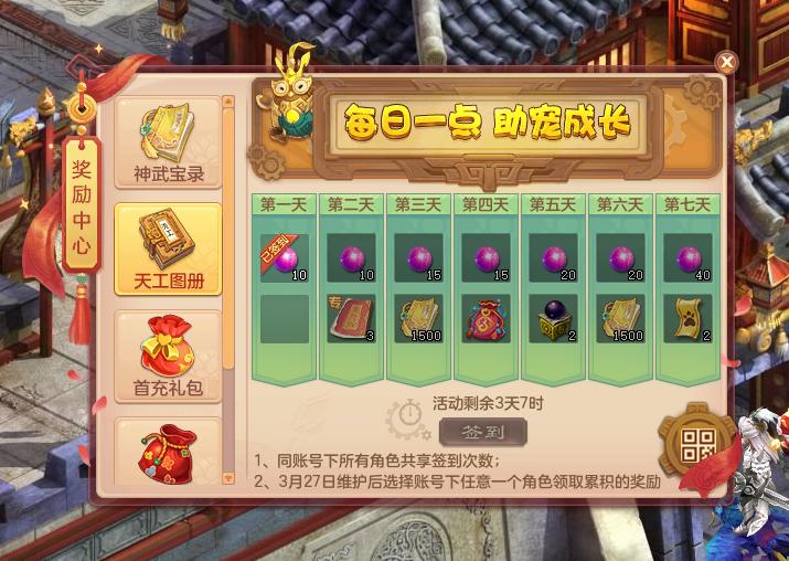 神武4端游酒仙小熊猫,神武4新宠物火猪骑士