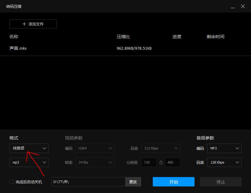 视频如何提取出音频,音频视频合成教程