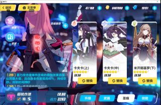 崩坏3推图新手阵容推荐,崩坏三从一级肝到80级