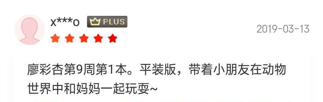 把母爱讲得这么透彻的绘本,让孩子感受母亲伟大的绘本