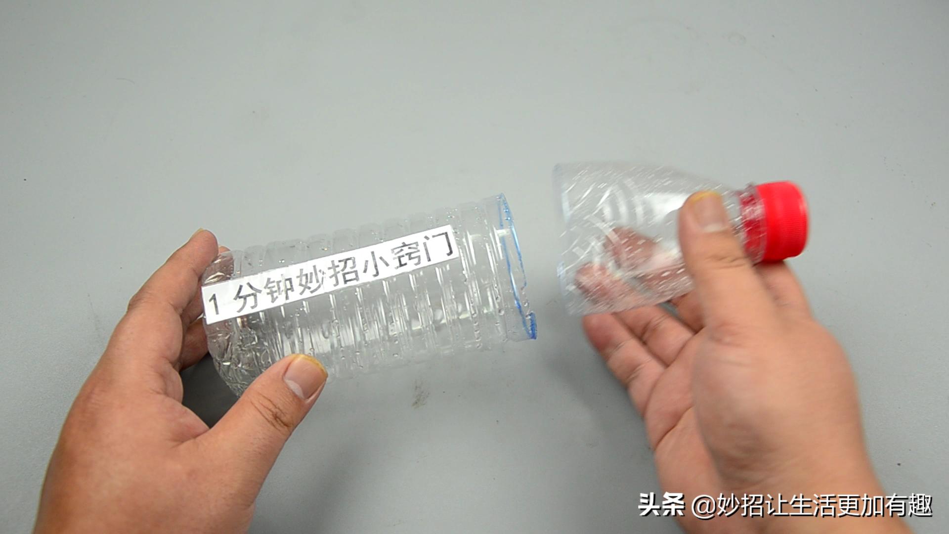 一个塑料瓶能做出三个创意小发明,塑料瓶能做些什么科技小发明