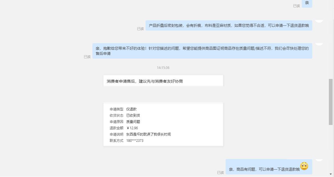 拼多多卖家良心不痛吗,拼多多卖家自述