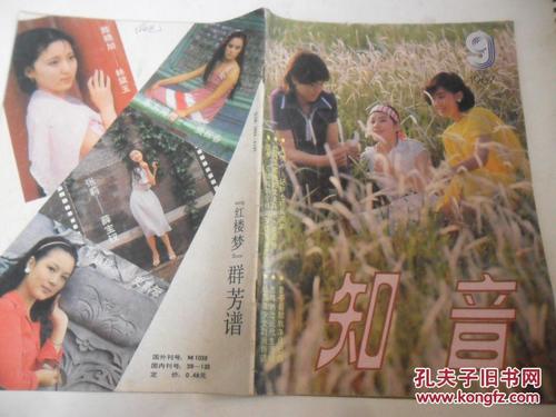 知音杂志电子版,知音杂志免费看