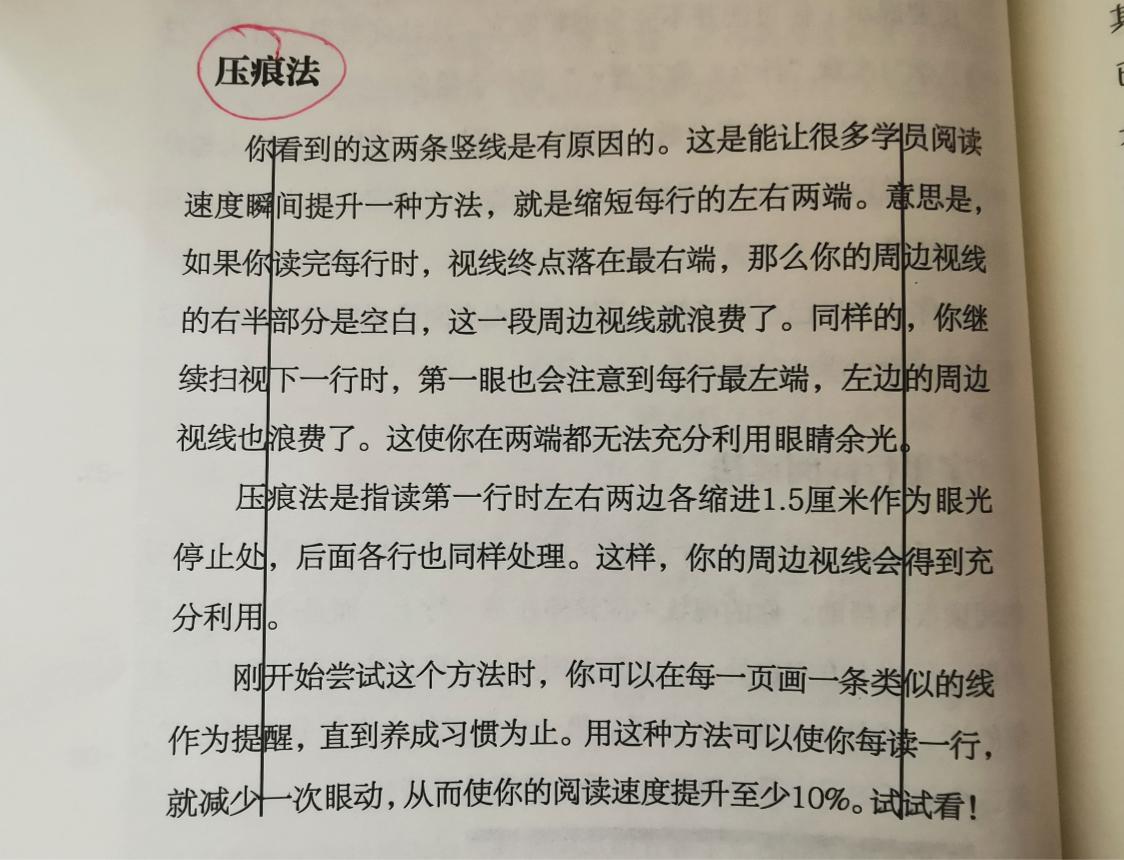 如何高效读书读懂一本书,高效阅读的8个秘籍