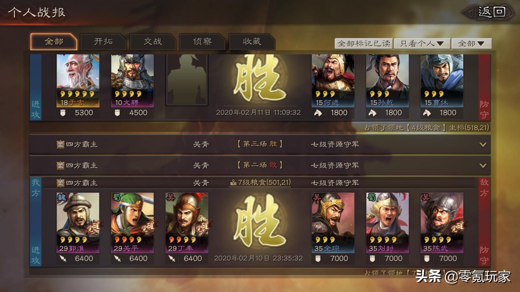 三国志战略版武将攻略和战法,三国志战略版48小时开荒最快攻略