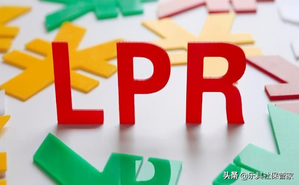 lpr浮动利率合适还是固定利率合适,是选择固定利率还是选lpr浮动利率