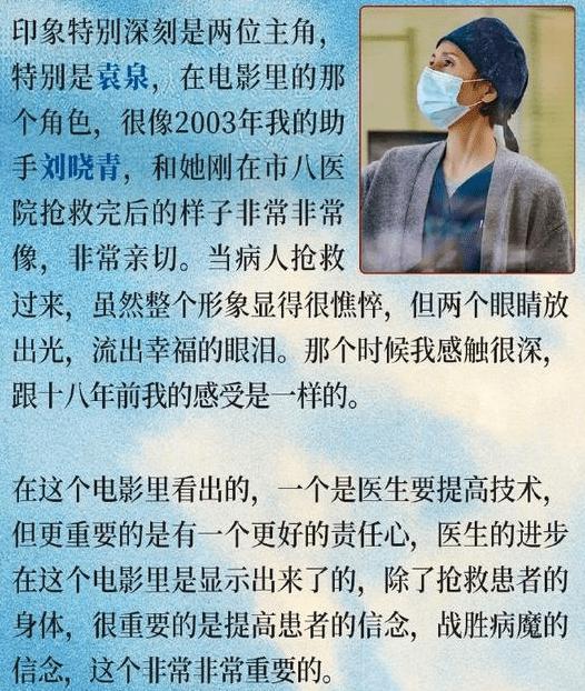 张涵予和钟南山照片,张涵予钟南山