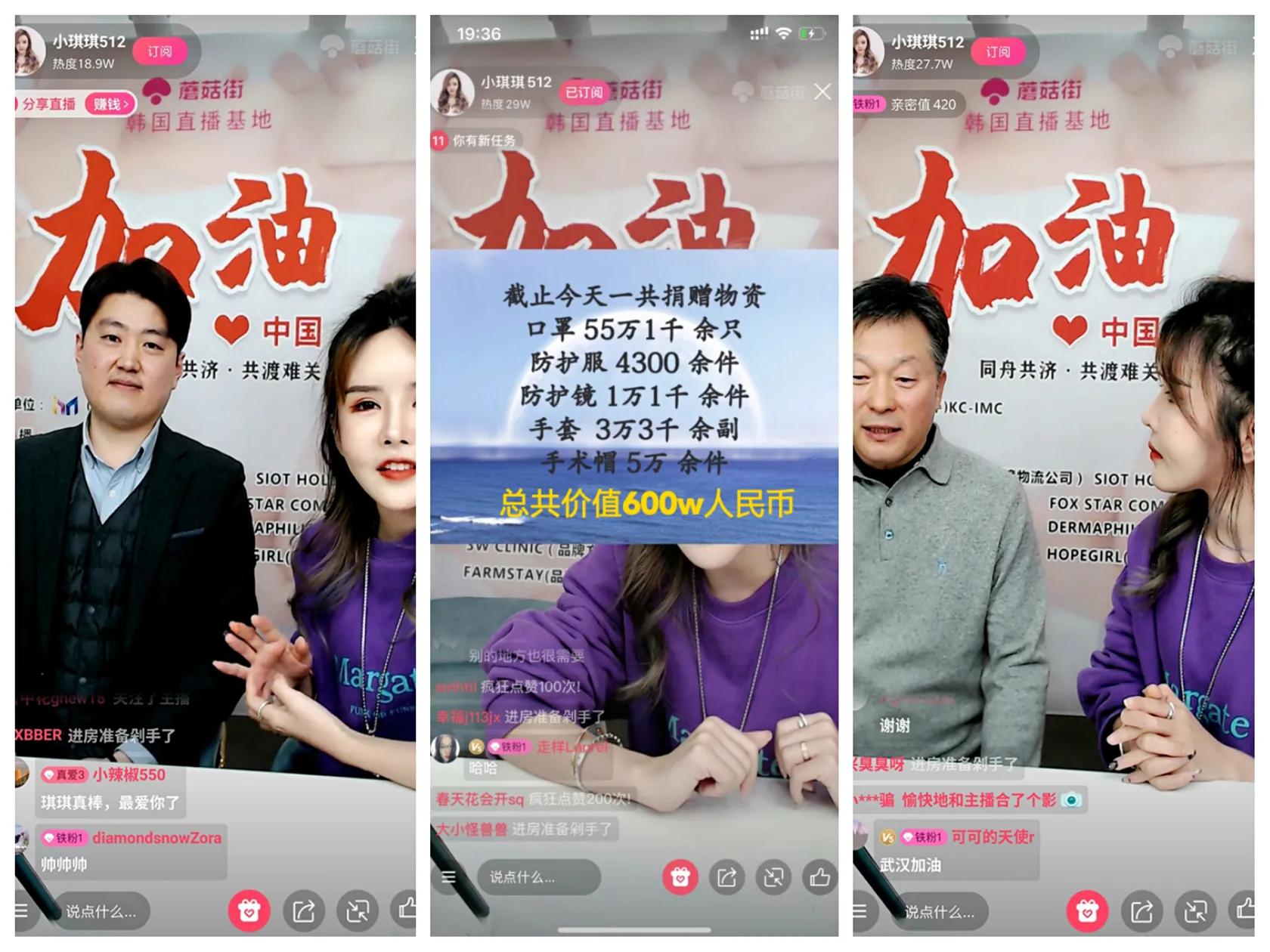 除了大卖，更有大爱：蘑菇街主播海外募捐抗击疫情