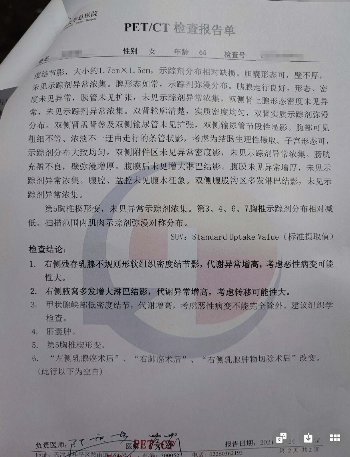 刘懿博士说肺癌,刘懿博士肺癌晚期