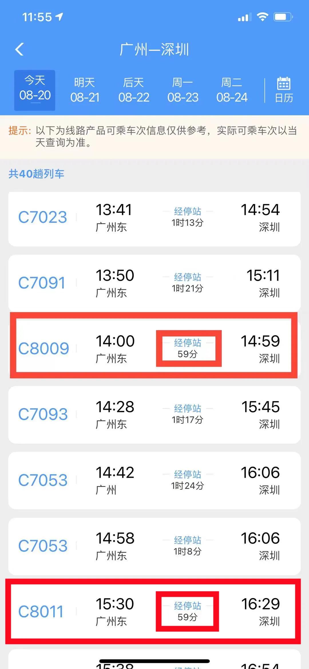 骞挎繁鍩庨檯鎬庝箞涔樿溅浼樻儬,骞挎繁鍩庨檯浼樻儬璐エ