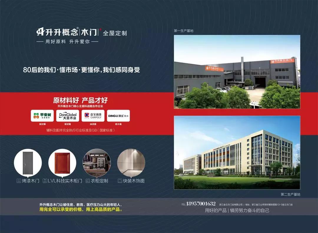 斑马仓招商直播,斑马仓家装直播