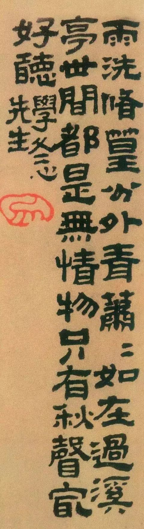 清代书家秘传钞本书法秘诀,清代书法秘籍