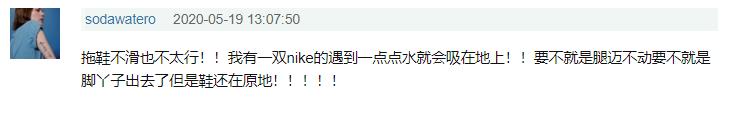 彪马拖鞋到底有多滑,彪马拖鞋到底多滑