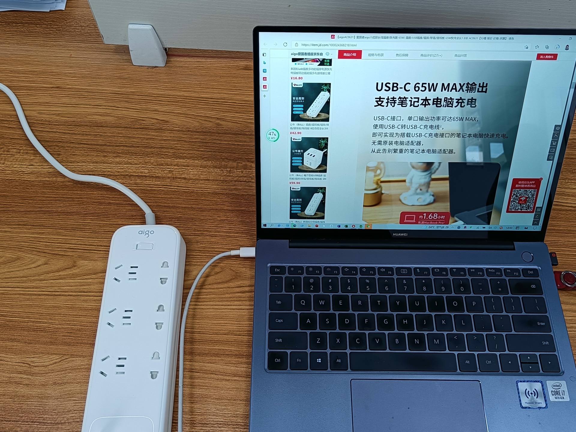 便捷充电新体验aigo电源,aigo6孔插线板感受