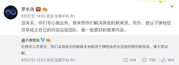 “*弹子**短信”火了！但这些死在微信下的社交应用你们还记得吗？