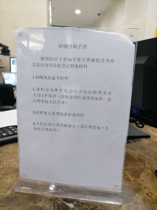 律师查询工商档案费用,律师如何调取工商档案