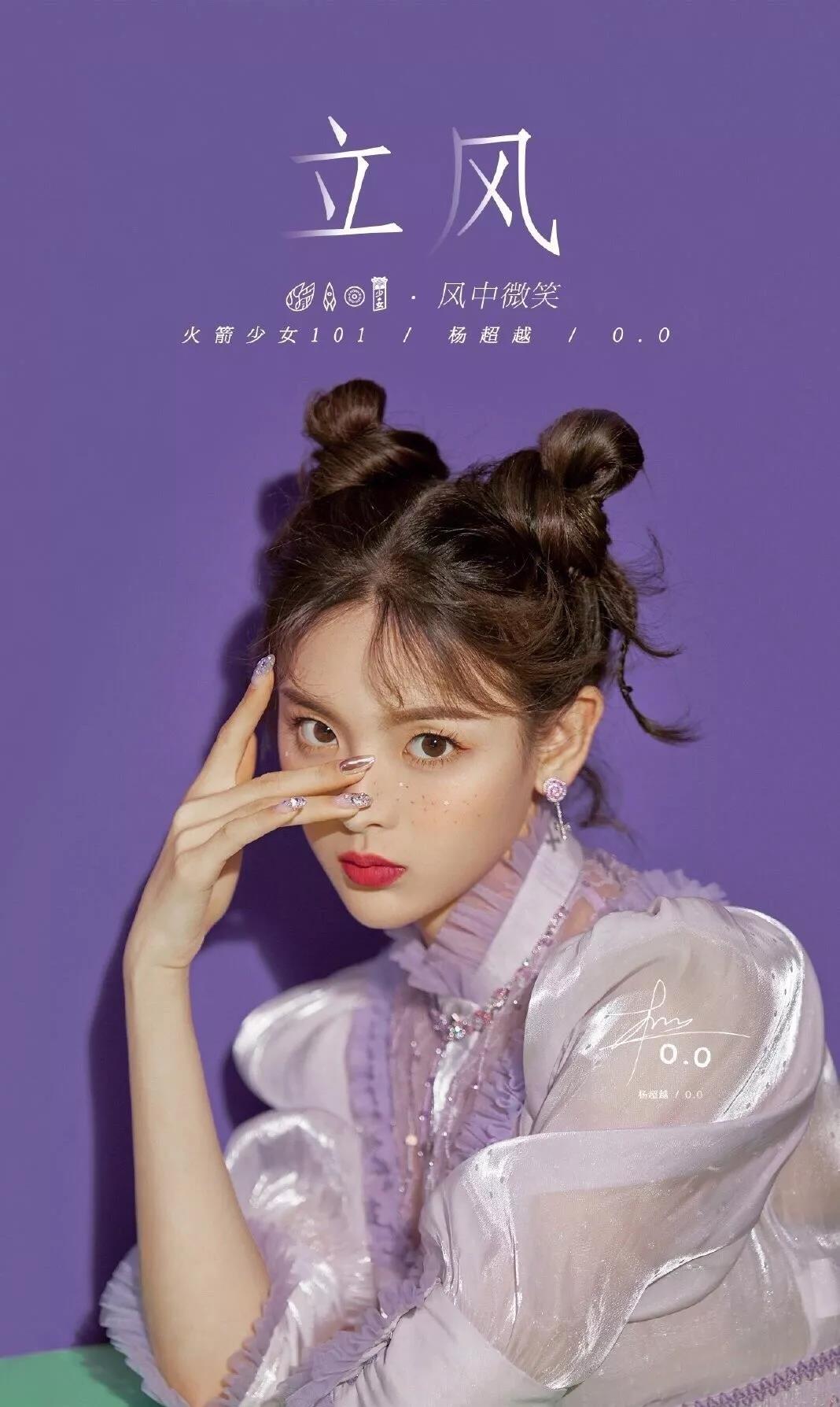 哪吒头火了！宋祖儿、杨超越争相模仿，而我只关心这个？