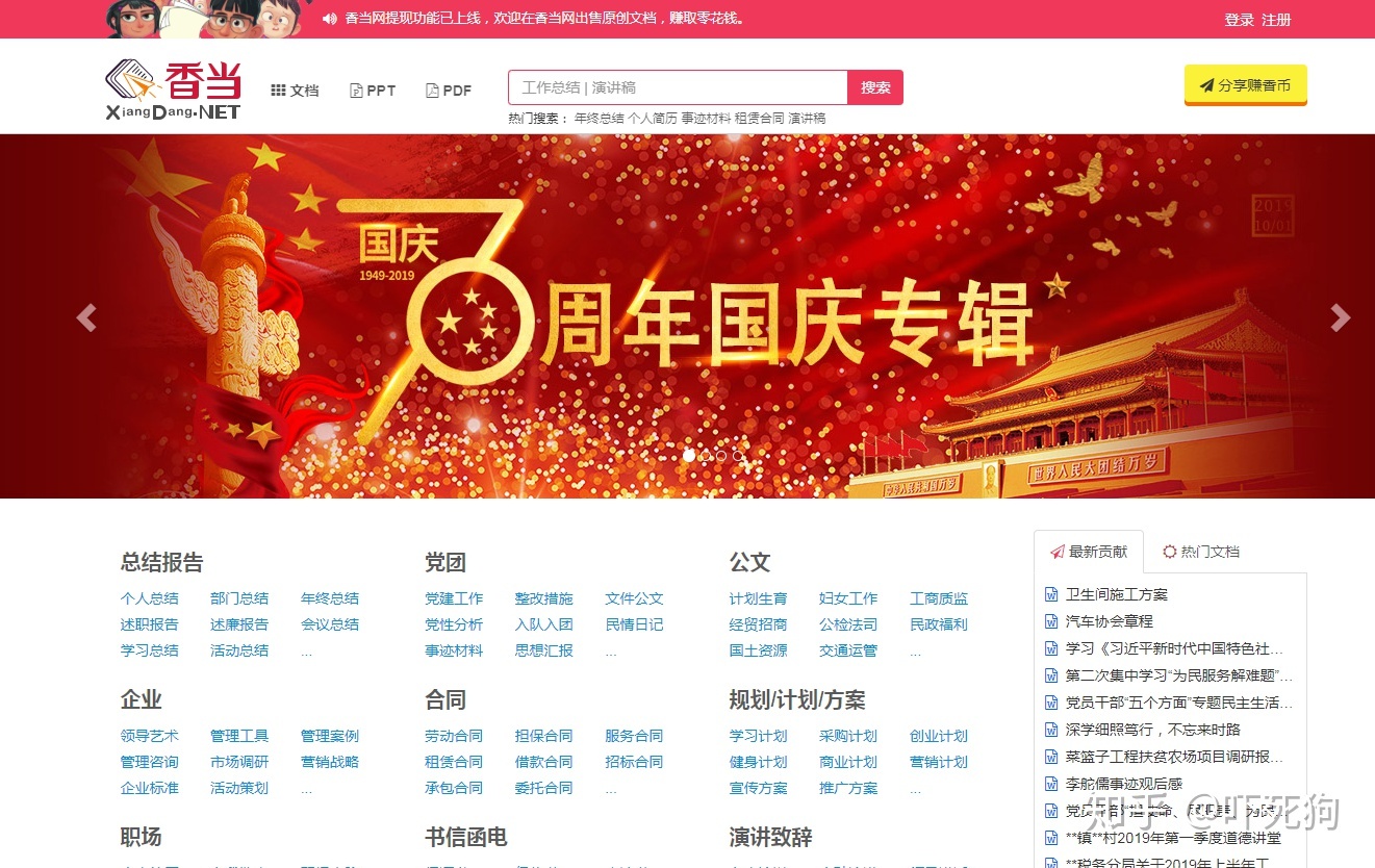 老大离职后，我发现了他收藏夹里的秘密网站，全是黑科技！