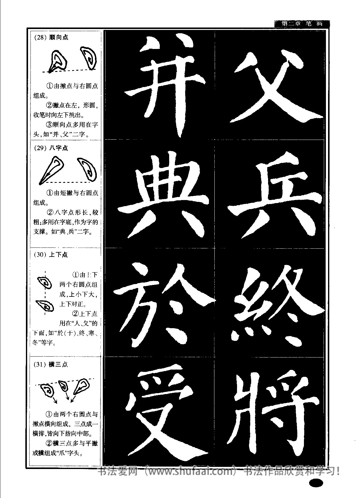 颜真卿楷书教程毛笔,颜真卿楷书教程字帖难吗