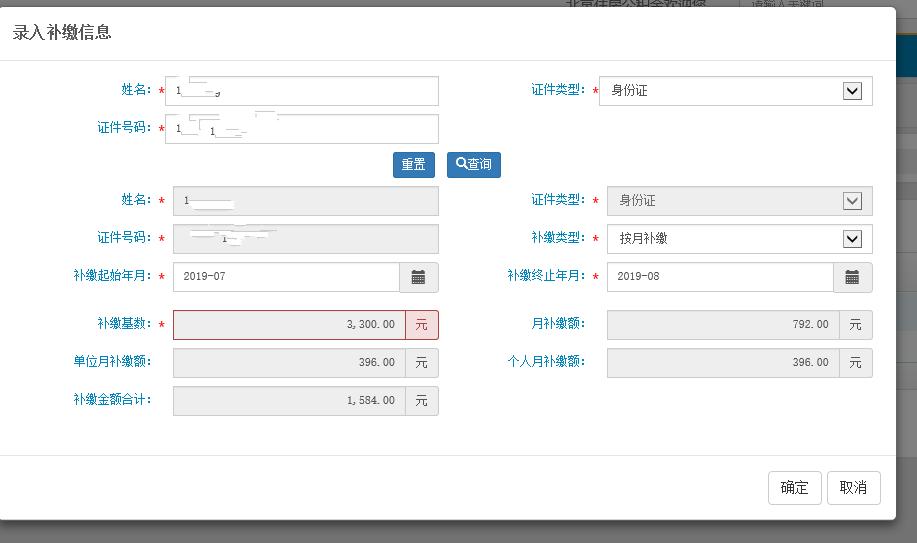 公积金投诉补缴操作流程,公积金余额不足怎么补缴