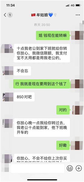长春女大学生一提退货被店主拉黑!微商“牟姑娘”,你在哪?