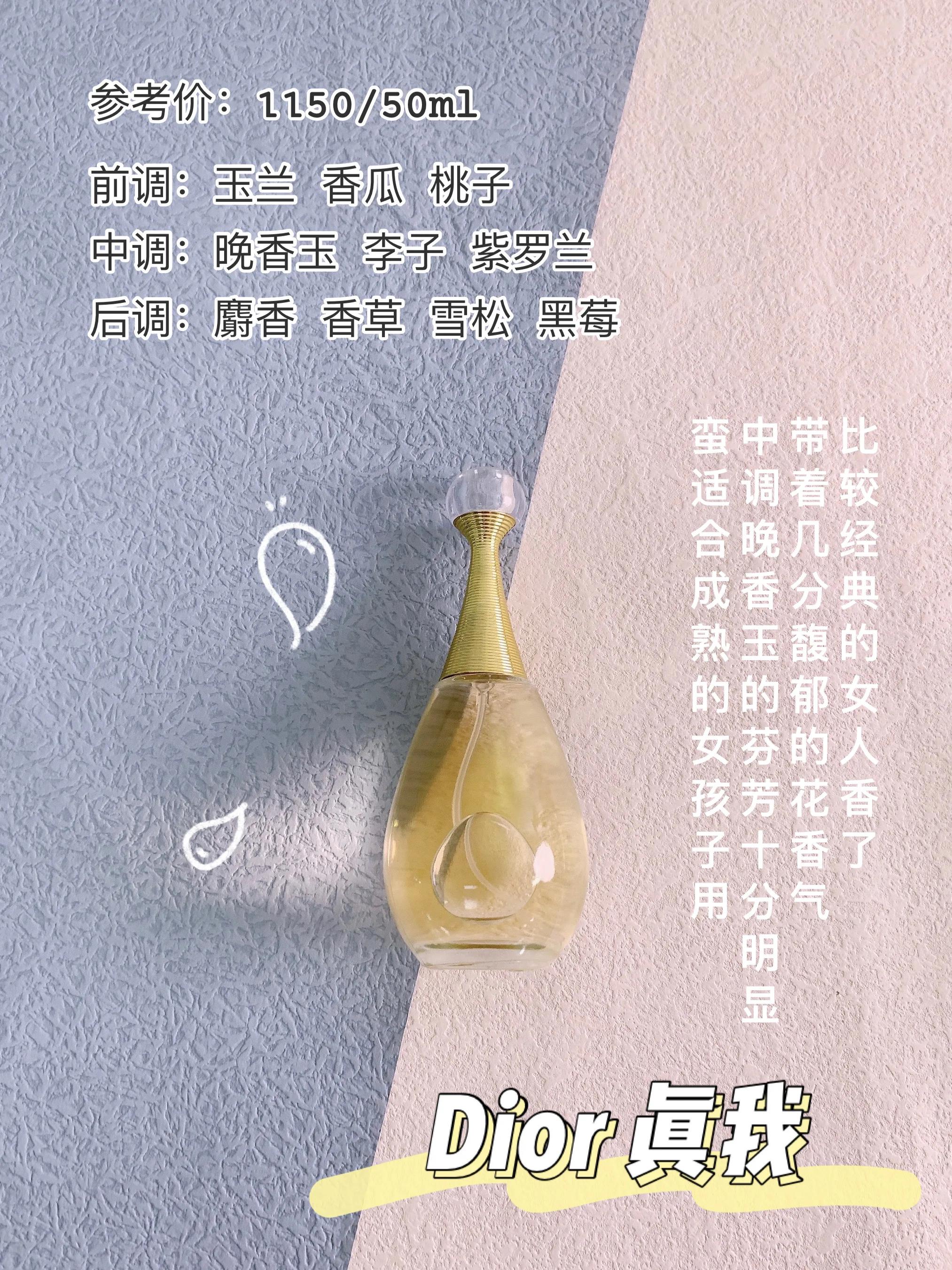 适合任何场合的香水,盘点任何场合都不会出错的香水