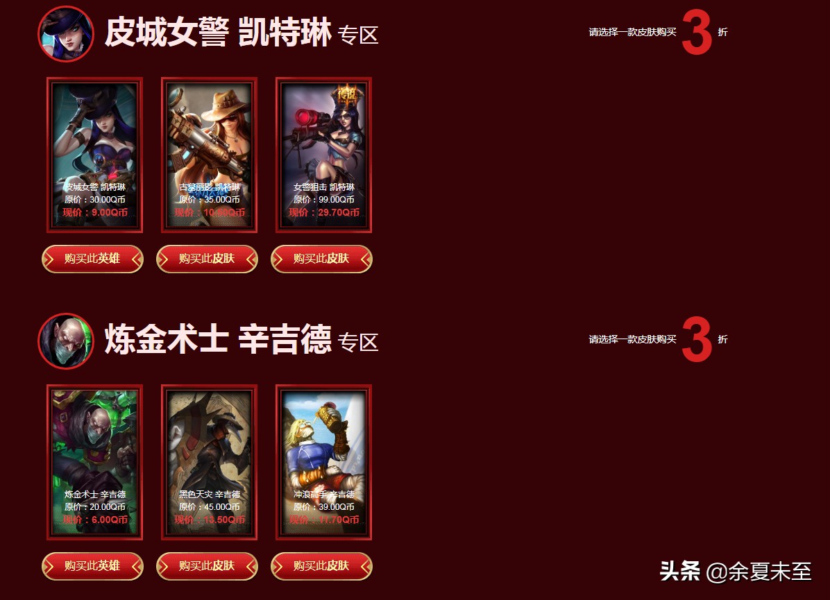 阿卡丽的神秘商店每年开几次,阿卡丽的神秘商店开启