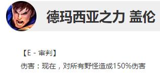 云顶之弈最新上分阵容推荐盖伦,lol盖伦100%韧性出装