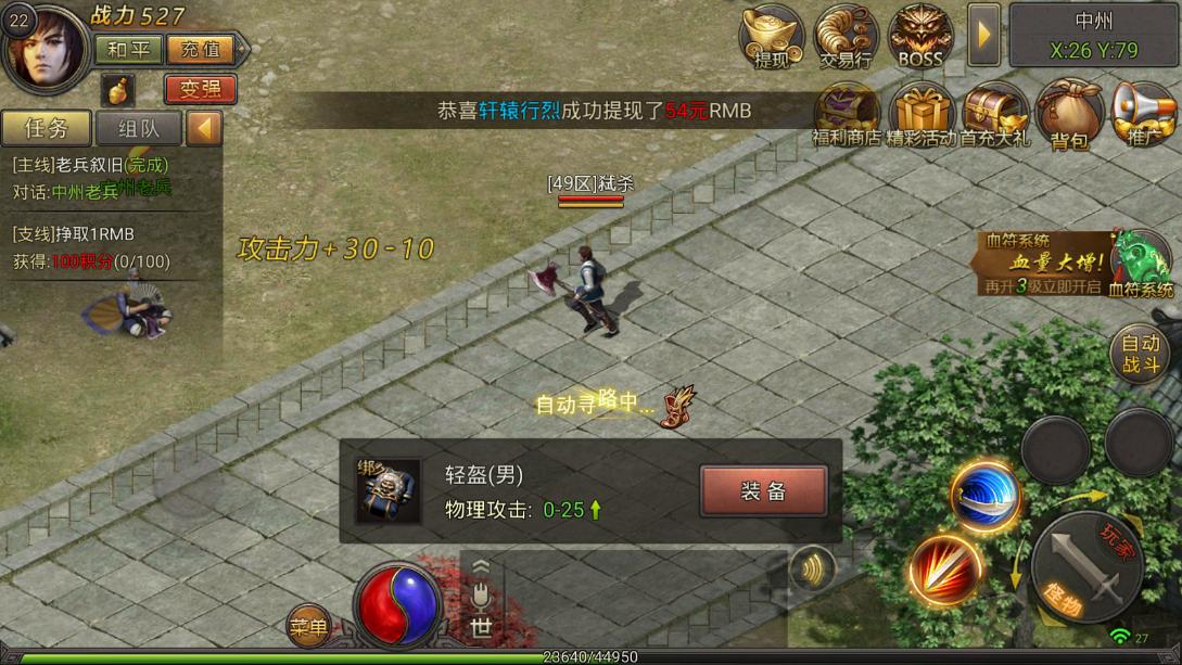 可以免费打金的传奇有什么,哪个传奇不充钱能打金