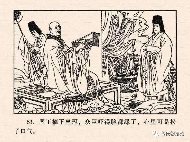 西游记连环画17除三怪,86版西游记灭法国是哪集