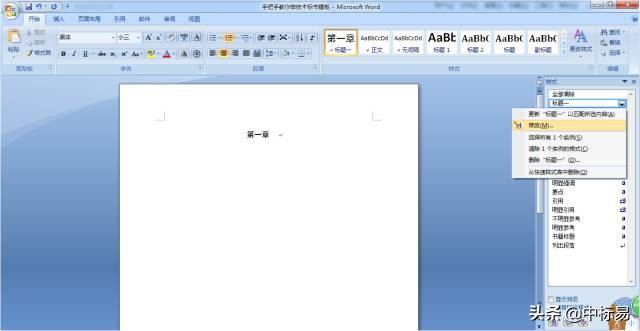 手把手教你做标书封面,手把手标书制作视频