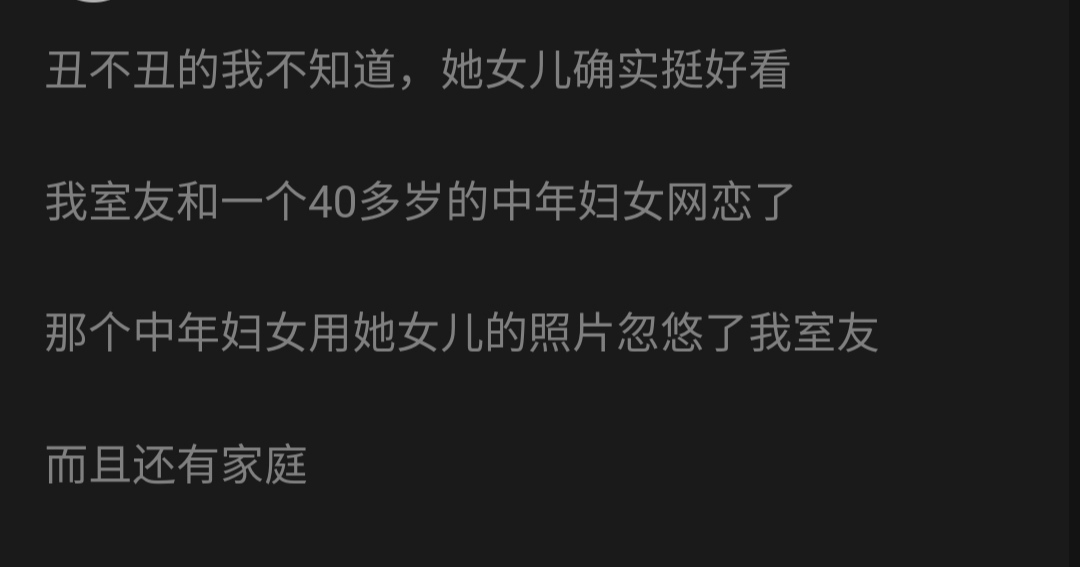 网恋奔现戏码,网恋奔现失败后剧情