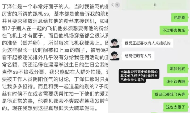 不懂就问，男团私下里都是这么恨队友吗？