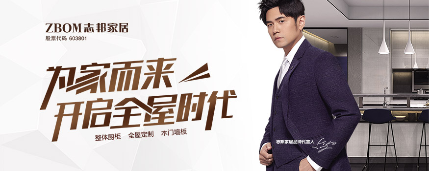 全屋定制家具加盟门槛,定制家居如何快速招商加盟