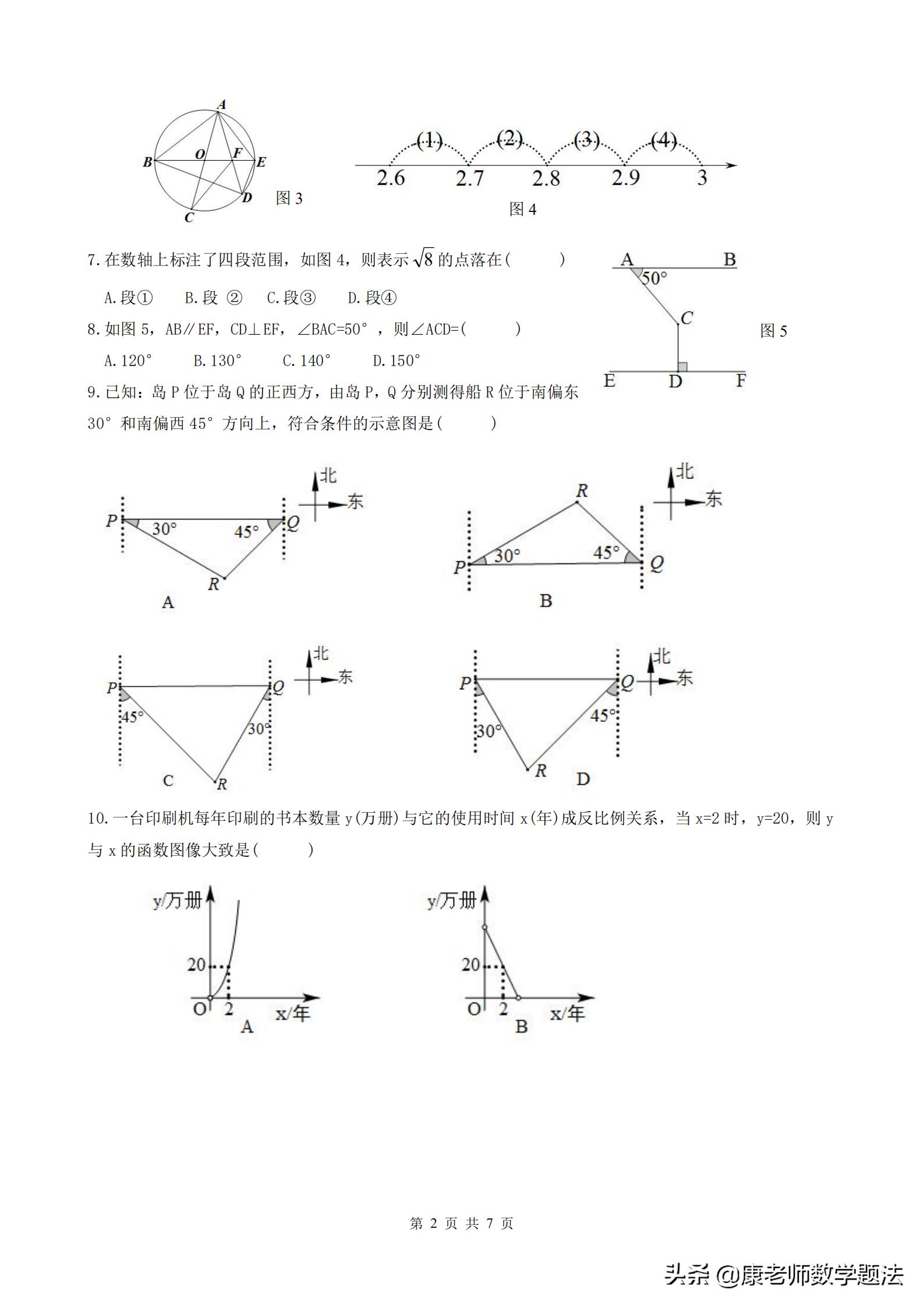 2020年中考河北真题试卷图片清晰,河北十年中考真题卷