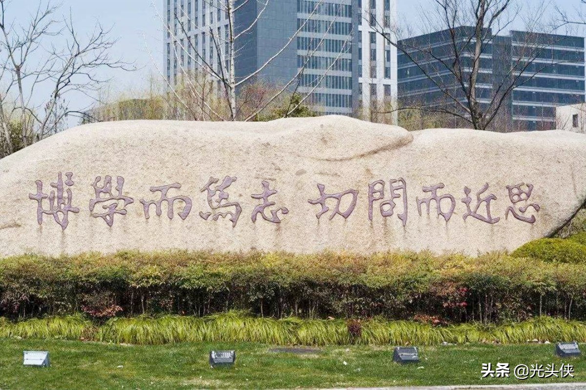 中国十大校训,中科大校训是谁写的