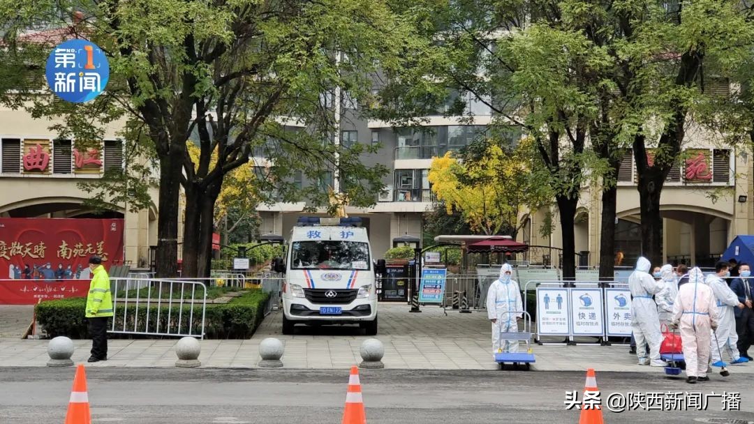 曲江南苑解封最新通报,西安隔离小区啥时候解封