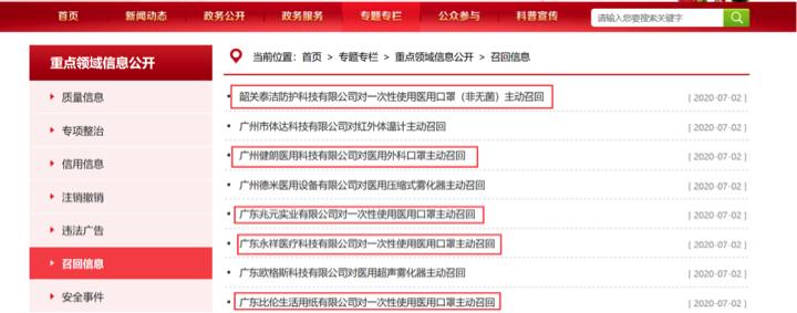 紧急召回的东西,紧急召回下架这些产品你家有吗