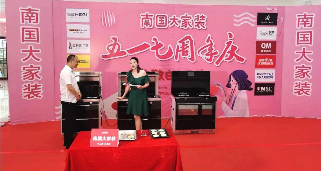 12大品牌,4.37W观看!5.1-5.5,南国大家装优惠不停…