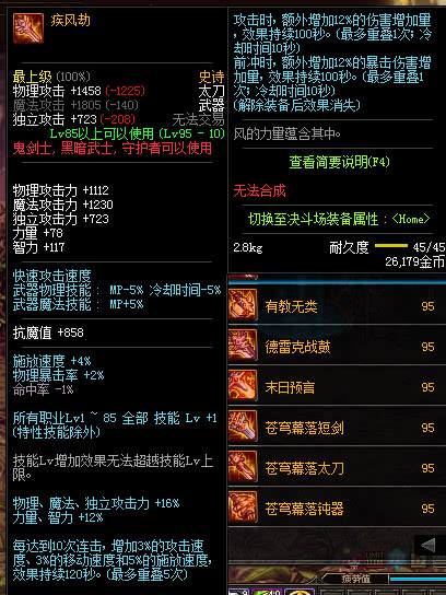 dnf鬼剑士各职业70级技能展示,dnf9.22升级活动鬼剑士玩什么职业