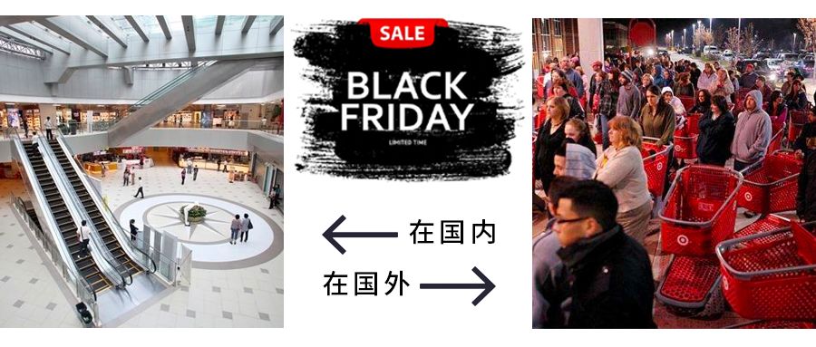 声势浩大的“黑五”，在中国为什么没火起来？