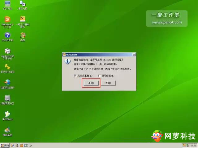 小白一键重装xp系统u盘教程,win7大白菜u盘一键重装系统步骤