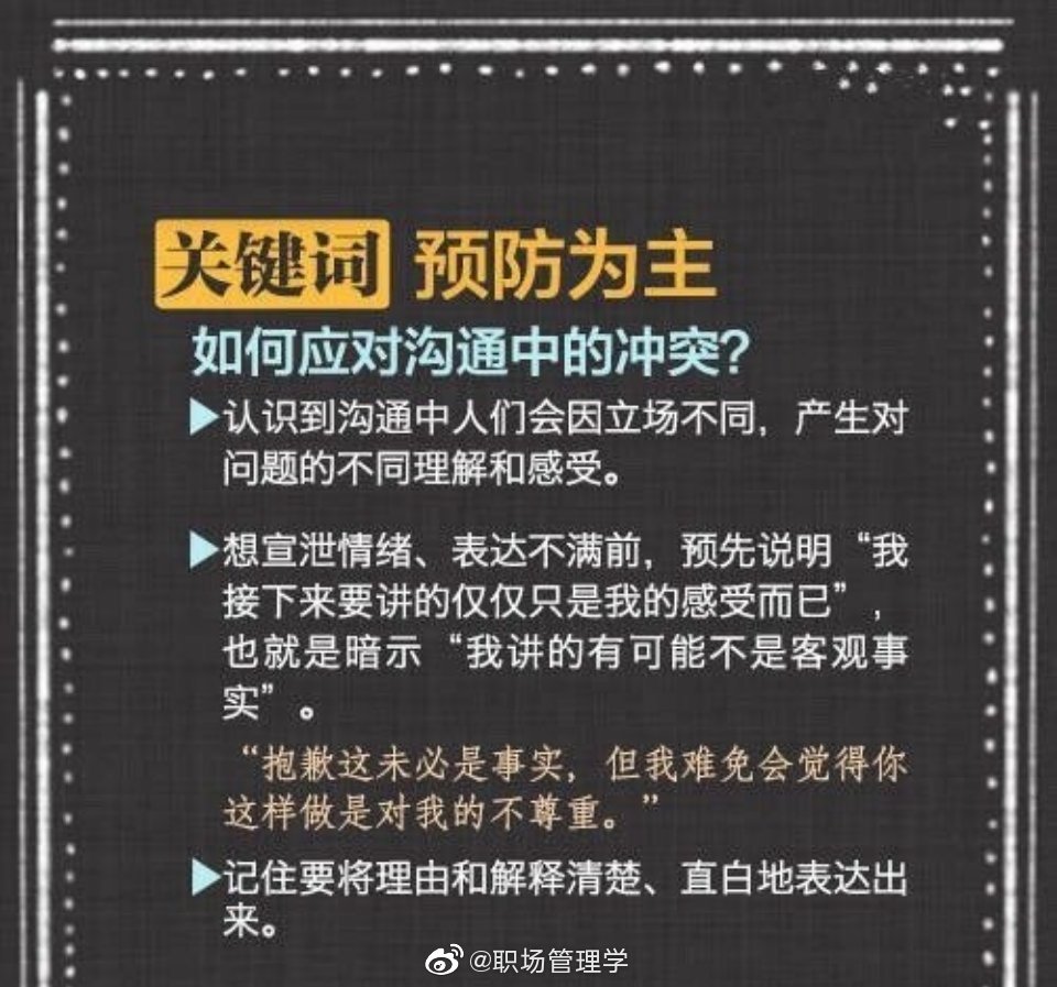 高效沟通成功人士的36种说话技巧,提升说话技巧口才沟通能力的书籍
