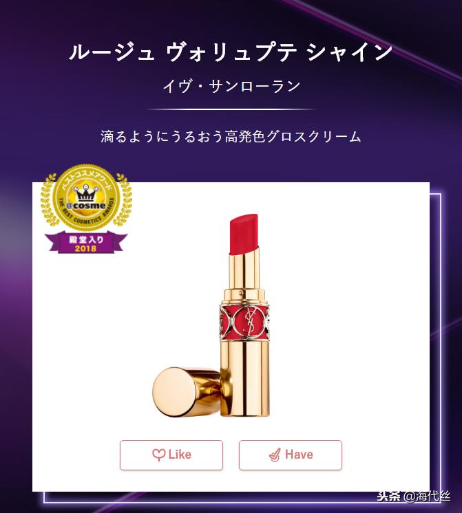 cosme大赏面霜榜单,2018cosme美容大赏