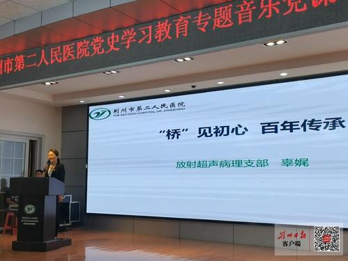 医心向*党**丨今天的荆州二医,燃爆了