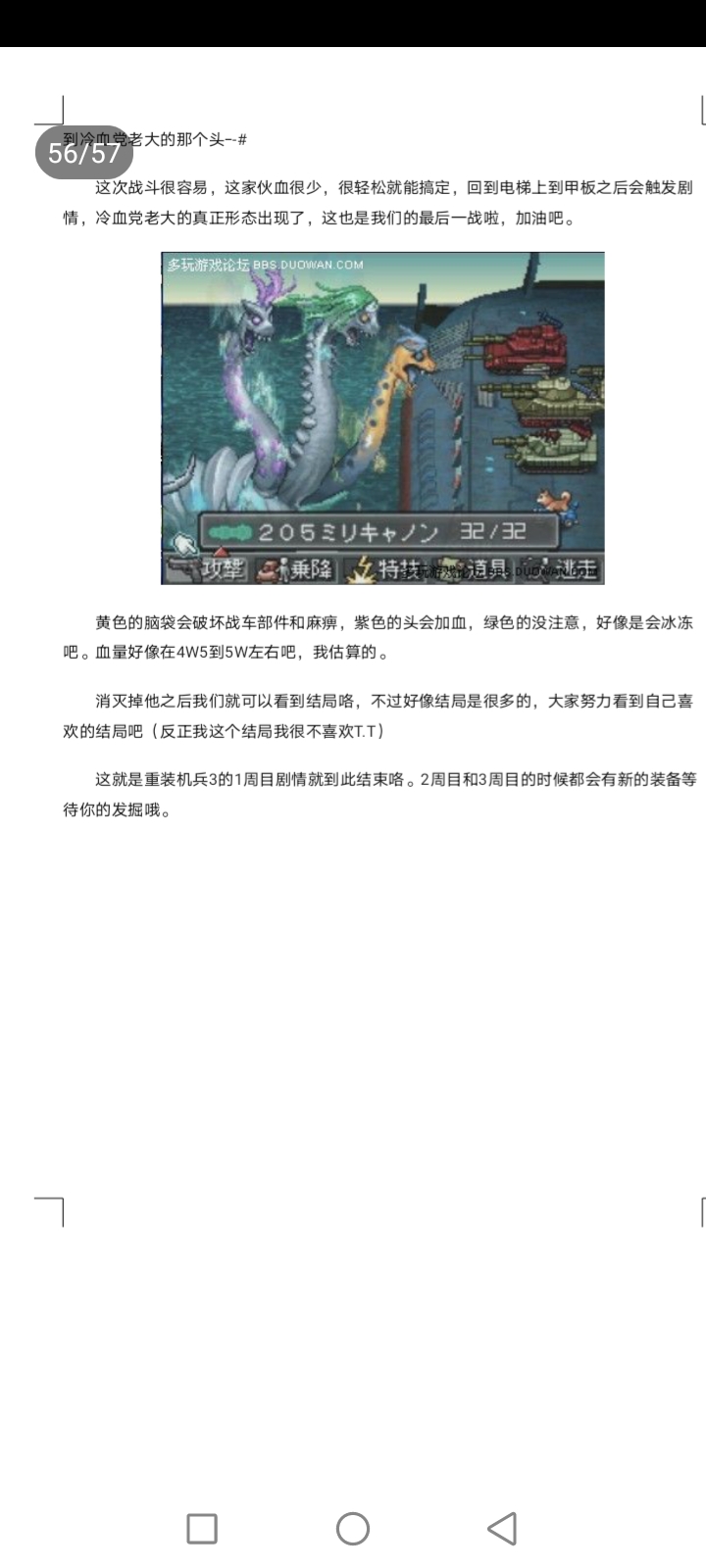 重装机兵3地图高清晰,重装机兵3猴子怎么抓