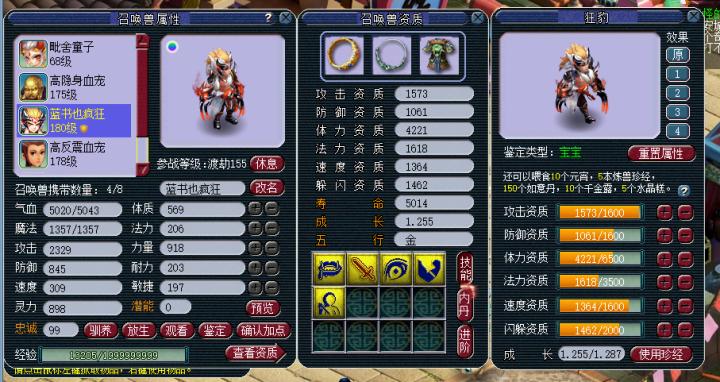 梦幻西游藏宝阁捡漏商人,梦幻西游倒卖藏宝阁被抓